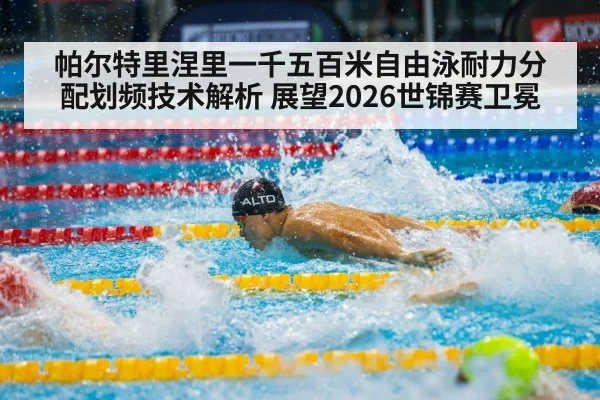 male swimmer freestyle race | jiuyouhui