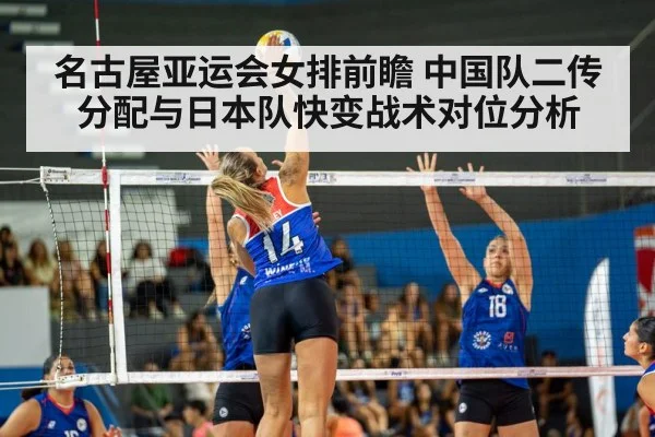 women volleyball match action | jiuyouhui